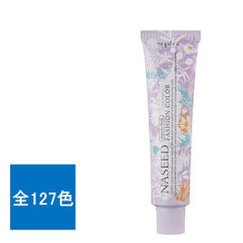 ナプラ NASEED COLOR（ナシードカラー）の商品の卸・通販 | ビューティ