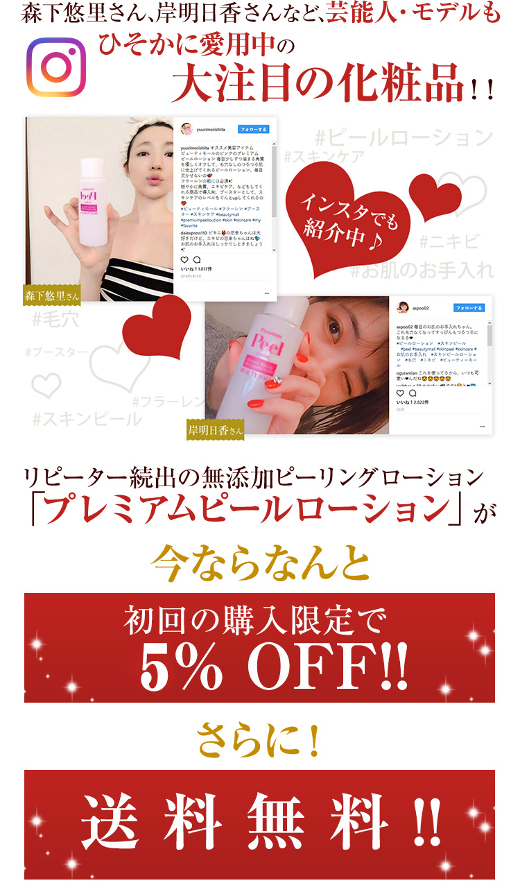 公式】剥がさない角質ケア！プレミアムピールローション - 毛穴