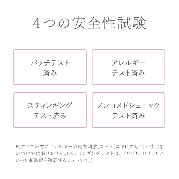 Cリンクボディエッセンス｜【公式】ビューティフルスキンオンライン