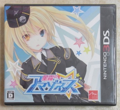ニンテンドー3DS『星霜のアマゾネス』 | BEEP