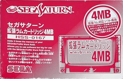 セガサターン『拡張RAMカートリッジ4MB』 | BEEP
