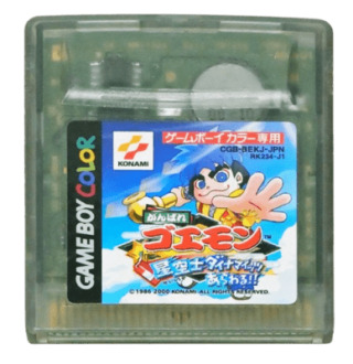ゲームボーイ『がんばれゴエモン～星空士ダイナマイッツあらわる