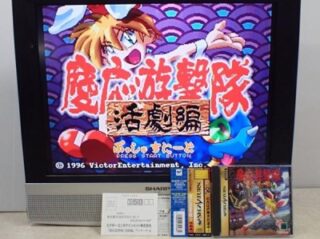 セガサターン『慶応遊撃隊 活劇編』 | BEEP