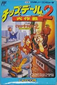 ファミリーコンピュータ『チップとデールの大作戦2』 | BEEP