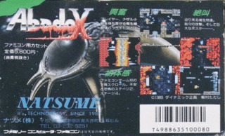 ファミリーコンピュータ『アバドックス』 | BEEP