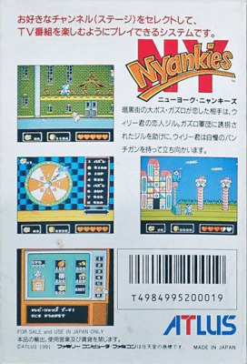 ファミリーコンピュータ『ニューヨーク・ニャンキーズ』 | BEEP
