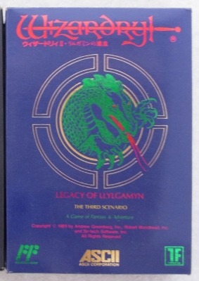 ファミリーコンピュータ『ウィザードリィ2』 | BEEP