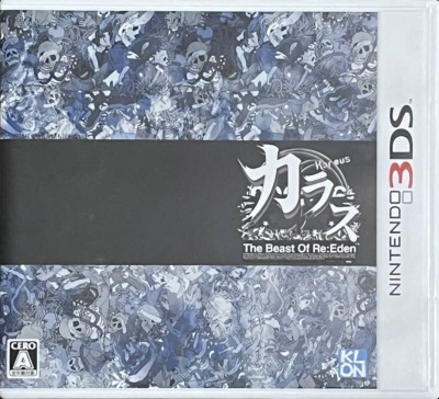 ニンテンドー3DS『カラス Karous The Beast Of Re：Eden』 | BEEP