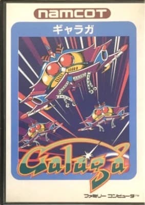 ファミリーコンピュータ『ギャラガ（ハードケース）』 | BEEP