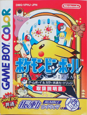 ゲームボーイ『ポケモンでパネポン』 | BEEP