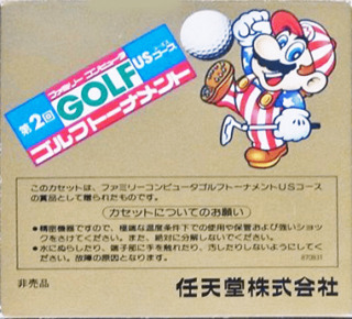 ファミリーコンピュータ『パンチアウト!! ゴールドカートリッジ』 | BEEP