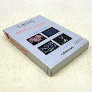 ファミリーコンピュータ『ファミリーベーシックV3』 | BEEP