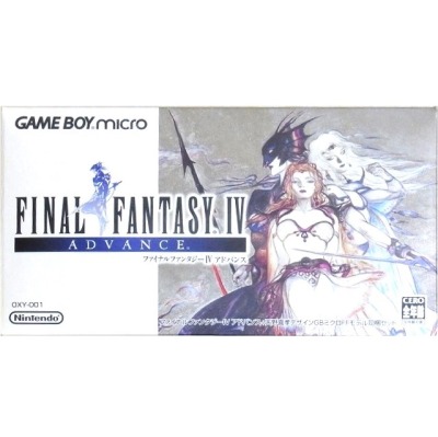 ゲームボーイミクロ『ファイナルファンタジーIV アドバンス+天野喜孝