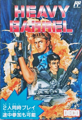 ファミリーコンピュータ『ヘビーバレル』 | BEEP