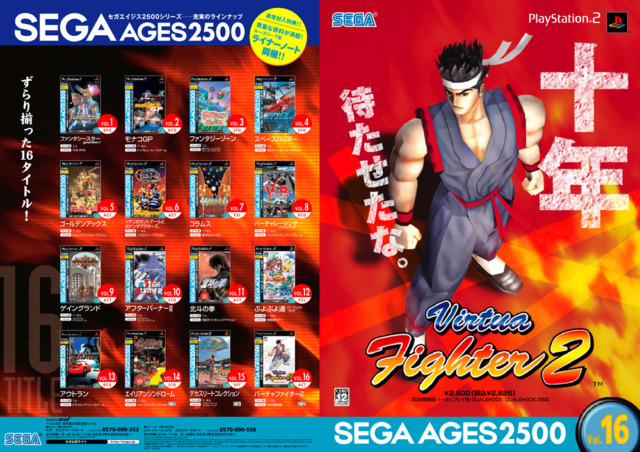 奥成洋輔のセガセガしい日々【Day4 新生SEGA AGES編①】 | BEEP