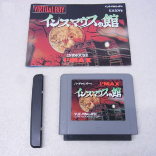 バーチャルボーイ『インスマウスの館』 | BEEP