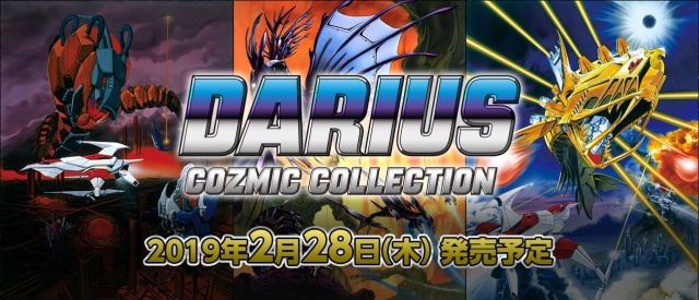 ダライアス コズミックコレクション特装版BEEP限定Ver.の予約を開始