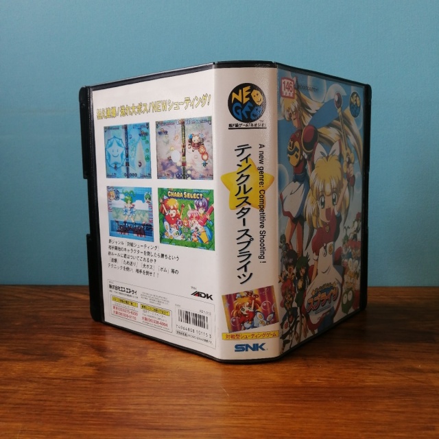 宅配買取】対戦型シューティング『ティンクルスタースプライツ