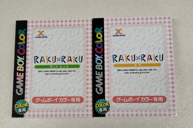 宅配買取】ジャガーミシン専用ゲームボーイソフト『マリオファミリー