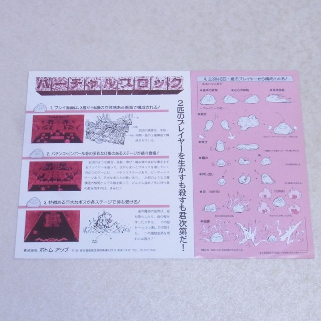 宅配買取】未発売タイトルの情報も！？『バーチャルボーイ』の海外版