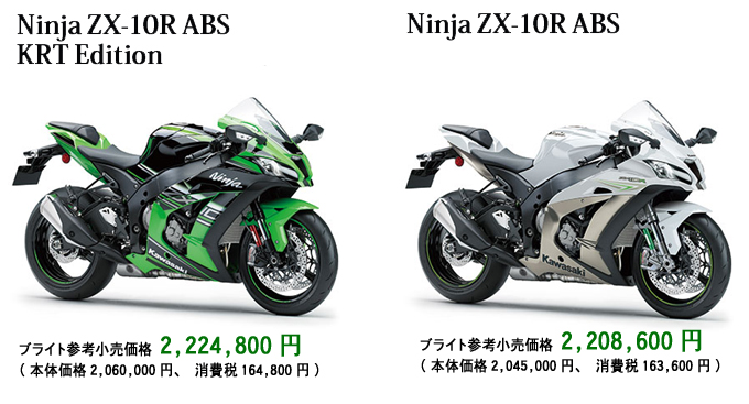 Kawasaki ZX-10R ビーフリーで予約受付中！