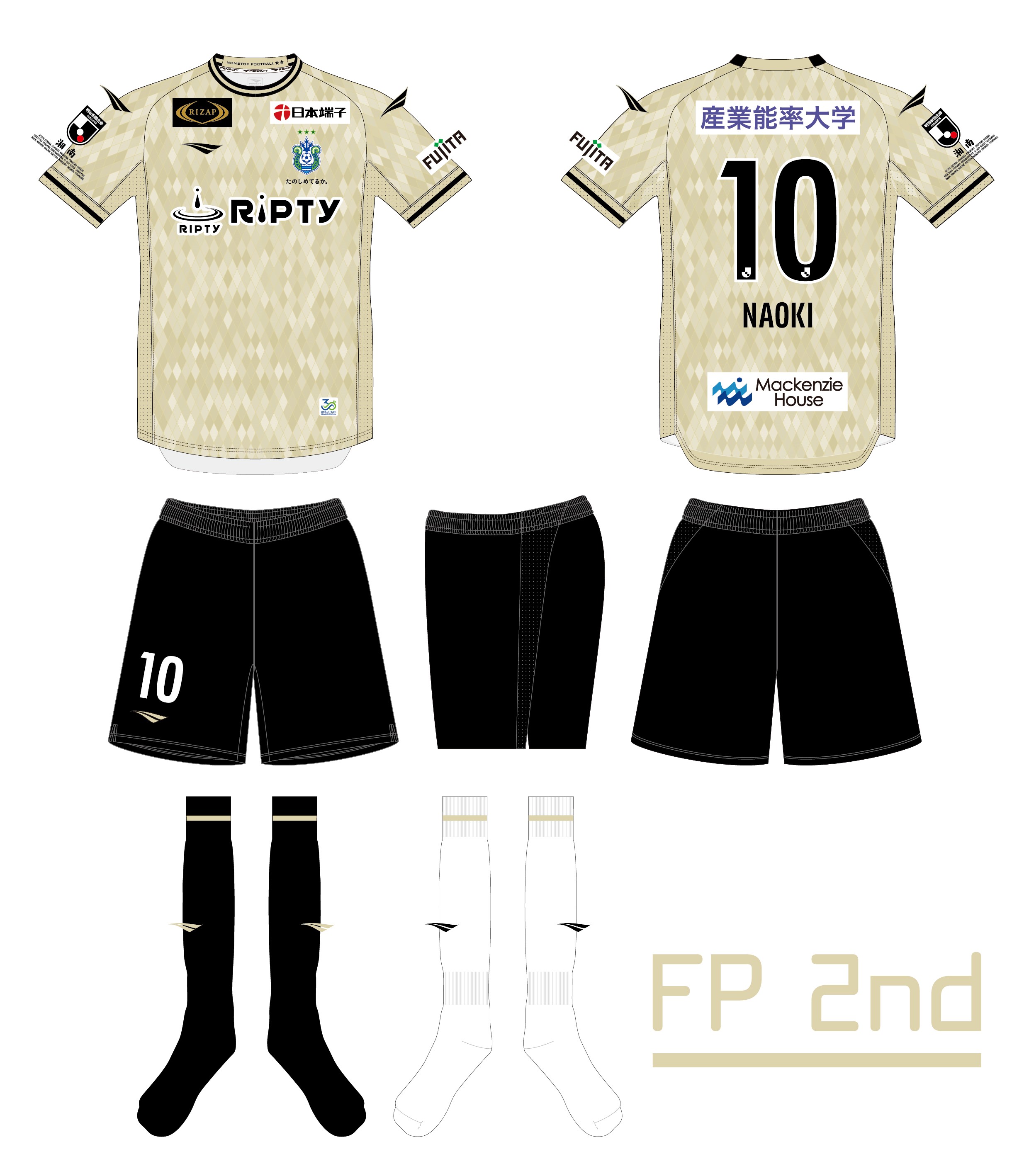 2023シーズン ユニフォームデザイン決定のお知らせ « 湘南ベルマーレ