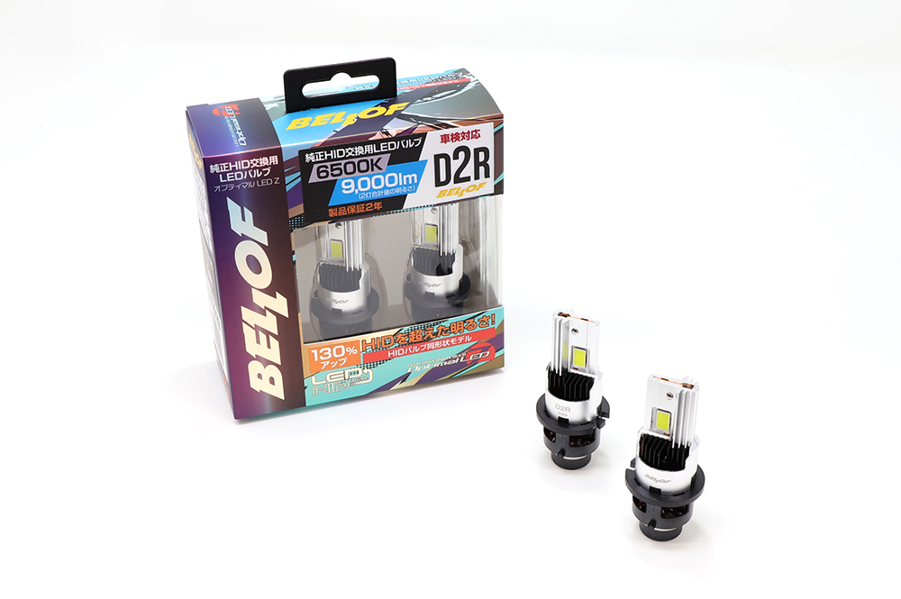 オプティマル LED Z D2/D4 | ベロフジャパン株式会社