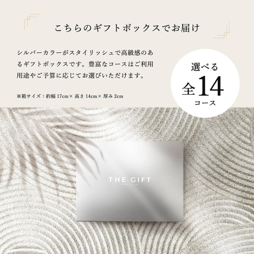 プレミアム カタログギフト カードタイプ 内祝い 引出物 25900円コース