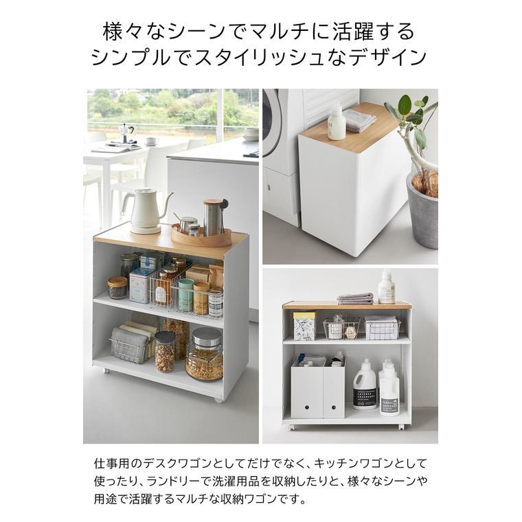 隠せるテレワークワゴン タワー 山崎実業 公式 tower 1424 1425