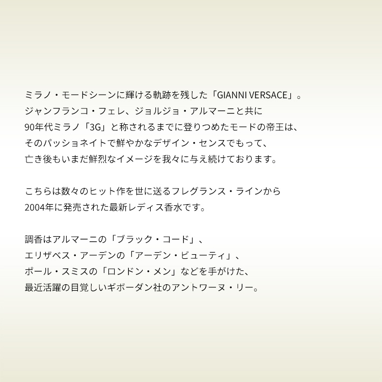 ヴェルサーチェ クリスタル ノワール EDT・SP 90ml 送料無料 VERSACE