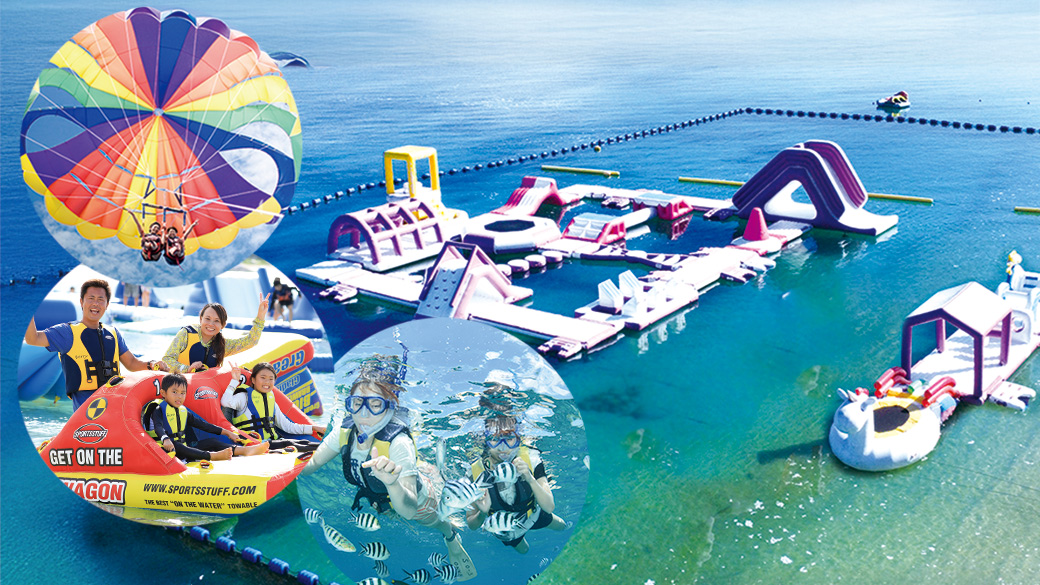 沖縄 マリンスポーツ】海の遊園地マリンクラブベリー