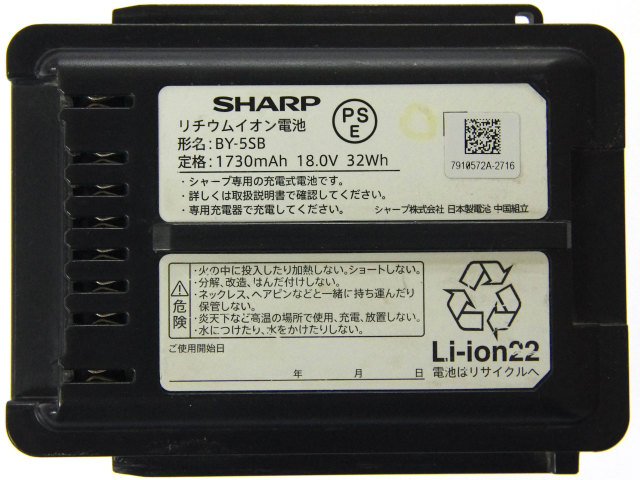 BY-5SB]シャープ SHARP EC-SX520、EC-SX320、EC-SX310、EC-SX210、EC