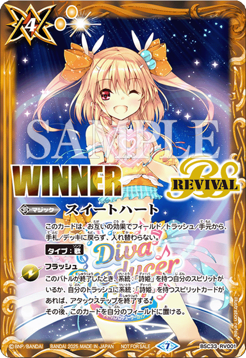 バトルスピリッツ 引退品 ディーバ多め バトルスピリッツ 引退品