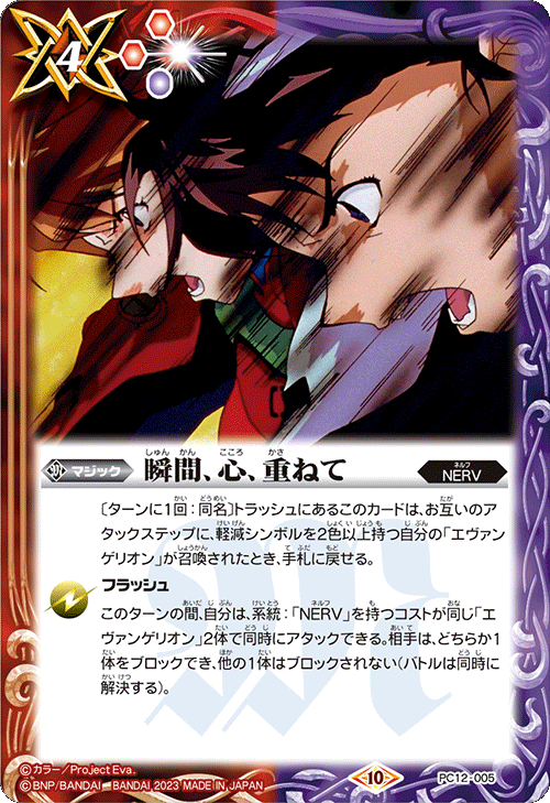 PC12]バトスピプレミアムカードセット新世紀エヴァンゲリオン − 商品