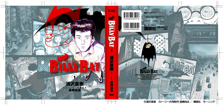 Bay Bridge Studio: BILLY BAT | ビリーバット