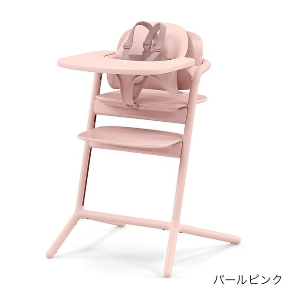 サイベックス レモ 3-IN-1 パールピンク cybex LEMO 3-IN-1