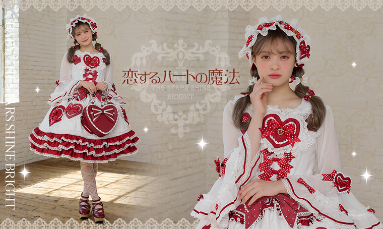 恋するハートの魔法 | BABY, THE STARS SHINE BRIGHT