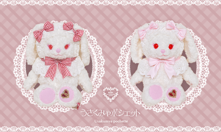 うさくみゃポシェット | BABY, THE STARS SHINE BRIGHT