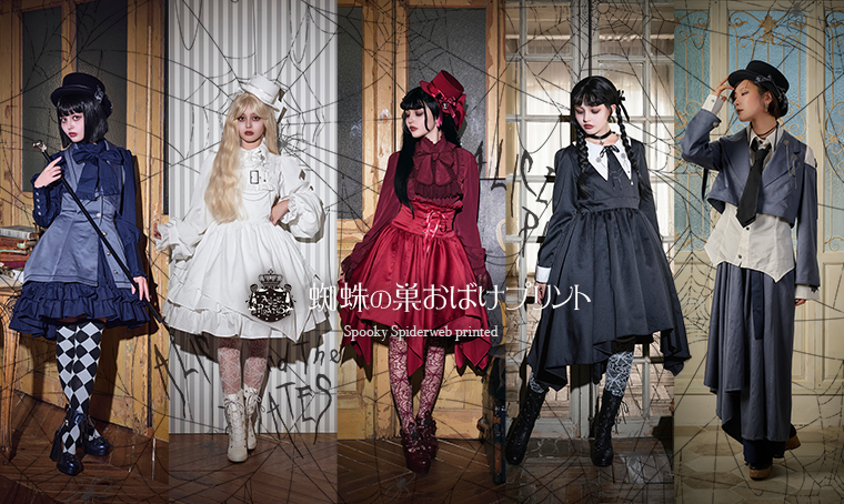 蜘蛛の巣おばけプリント | BABY, THE STARS SHINE BRIGHT