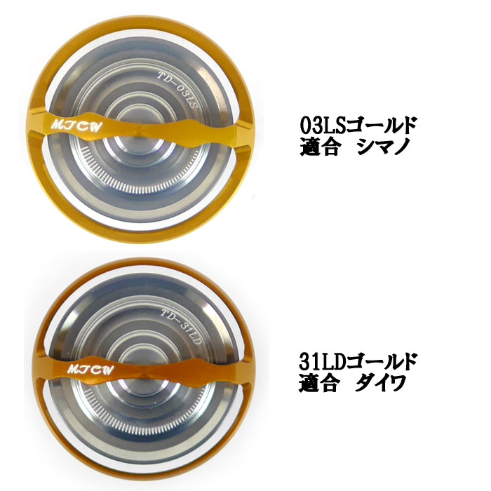 MTCW TDシステム M.T.C.W リールパーツ - 【バス・トラウト・ソルトの
