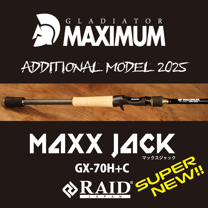 レイドジャパン グラディエーター マキシマム GX-70H+C マックス