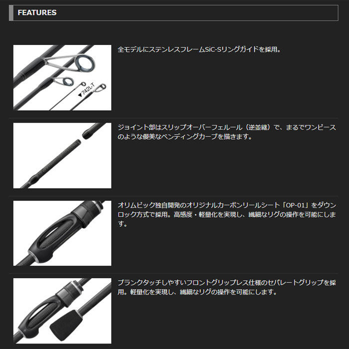 OLIMPIC CORTO UX 23GCORUS-482UL-HS Aging - 【Bass Trout Salt lure