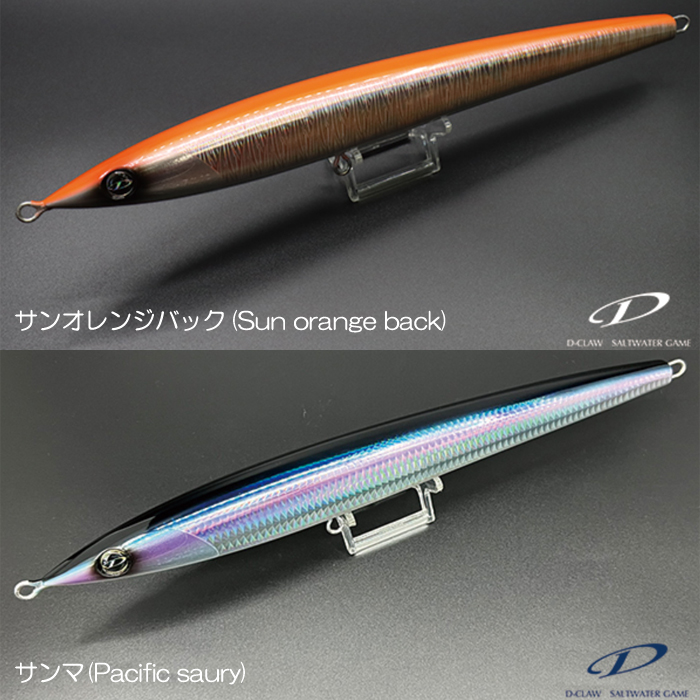 D-CLAW Marino 300 Slim - 【Bass Trout Salt lure fishing web order