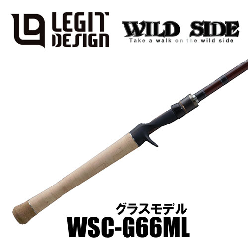 レジットデザイン ワイルドサイド WSC G66ML グラス - 【バス