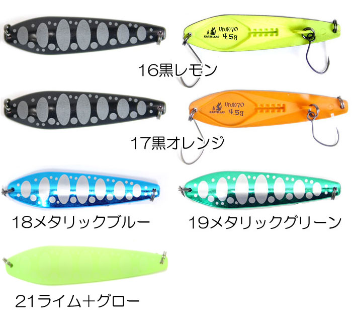 全20色】カルテラス ウルキ 70 4.5g 【1】 KARTELLAS - 【バス