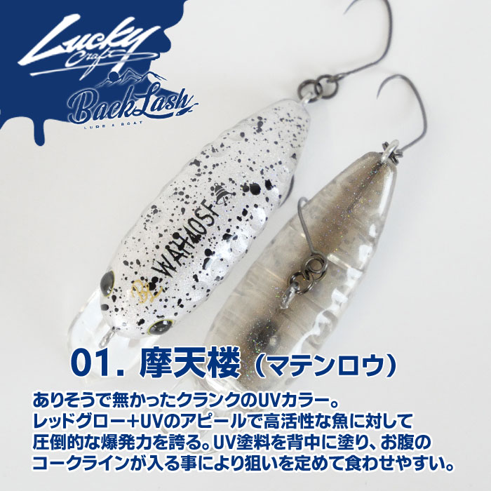 WAH40SFベル＋ TACKLE オリカラ WAH40SFベル＋ TACKLE オリカラ