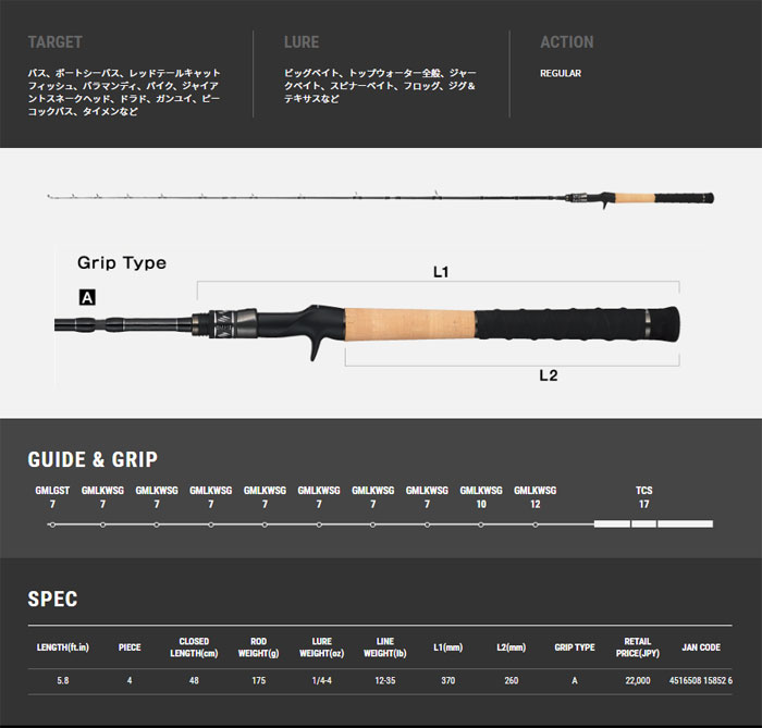 テイルウォーク ナマゾンモバイリー C584XH tail walk NAMAZON MOBILLY