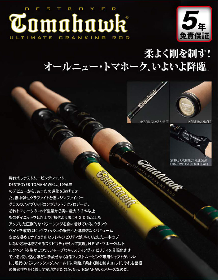 メガバス ニューデストロイヤートマホーク ヴァージョンイースタン F3