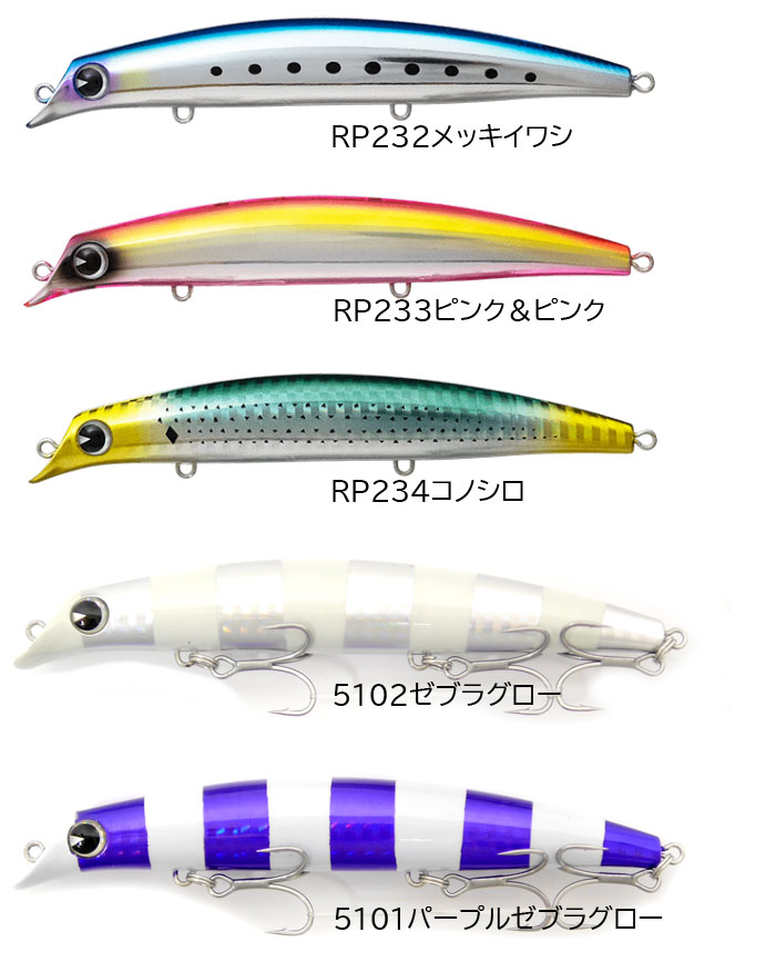 アイマ サスケ 120 裂波 【2】 - 【バス・トラウト・ソルトのルアー