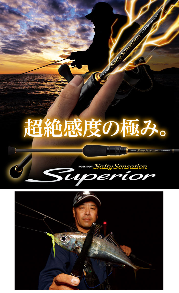 エバーグリーン ソルティーセンセーション SPRS-610UL-S リンバー